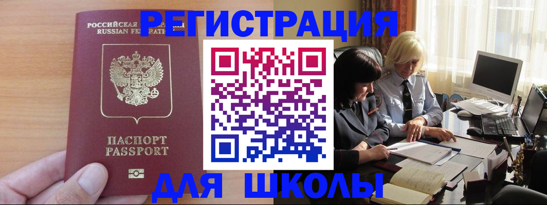 временная регистрация в Ялуторовске