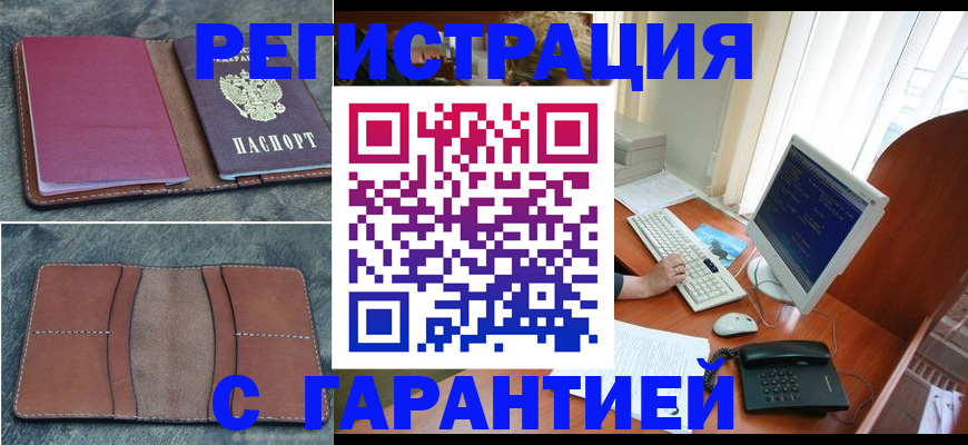 прописка для кредита в Ялуторовске