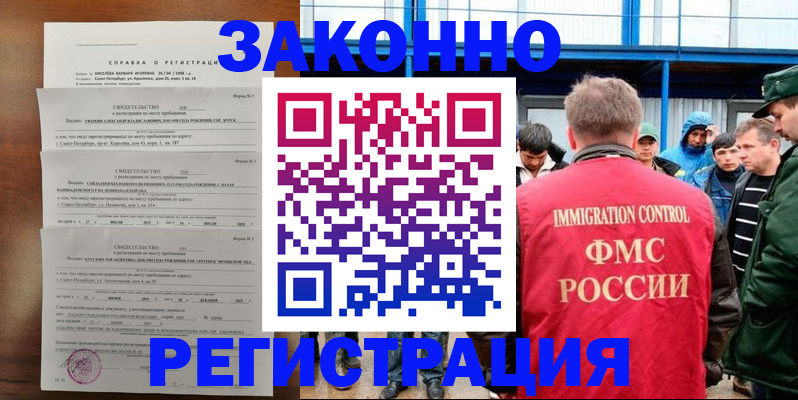 прописка поиск в Ялуторовске
