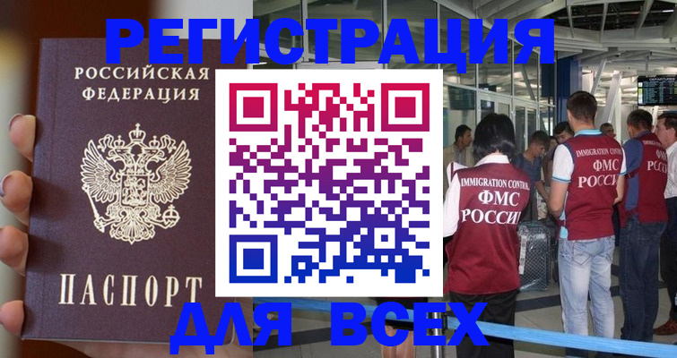 прописка 2025 в Ялуторовске