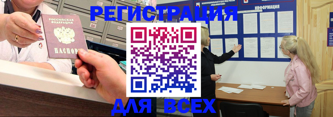 временная регистрация гарантия в Ялуторовске
