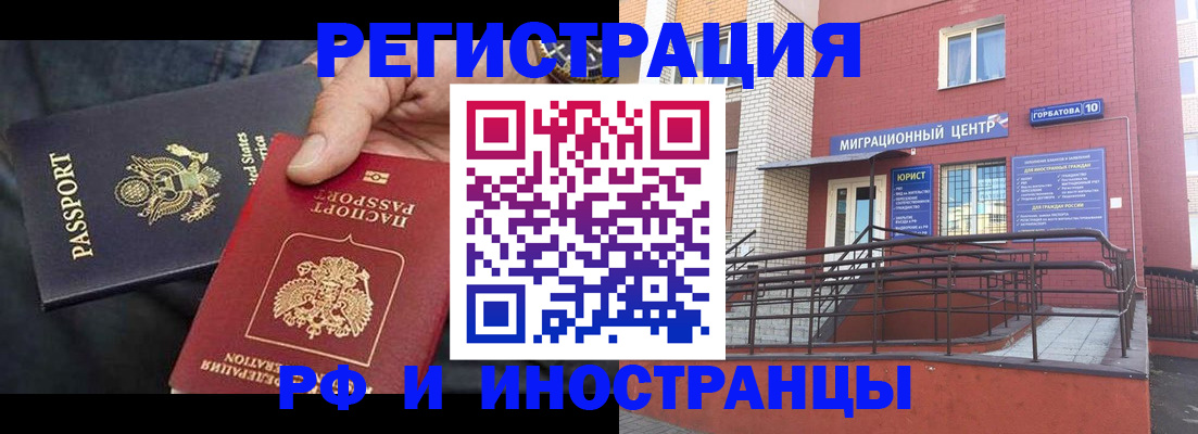 временная регистрация в Ялуторовске