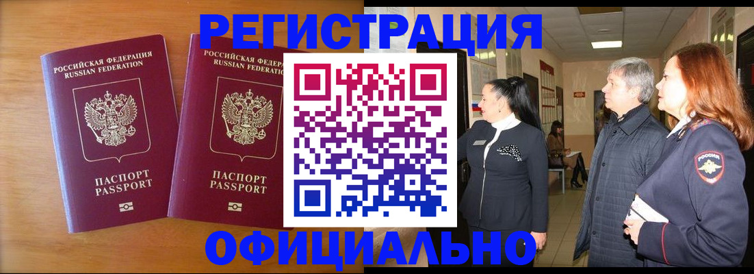 регистрация в Ялуторовске